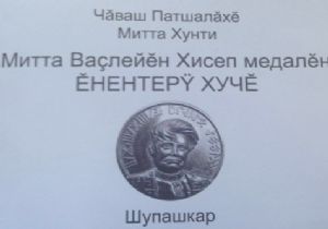 Ceylan’a “Mitta Vasiley Şeref Madalyonu”